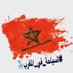 السياحة في المغرب (@moroccotravel99) Twitter profile photo