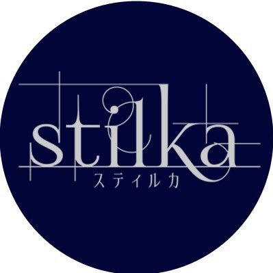 同人音楽サークル【スティルカ】stilkaのアカウントです＊物語音楽/クラシカル・クロスオーバー/民族調/オーケストラ/ロック ⭐️通販はこちら⇨ https://t.co/ObRpAiI6ZO