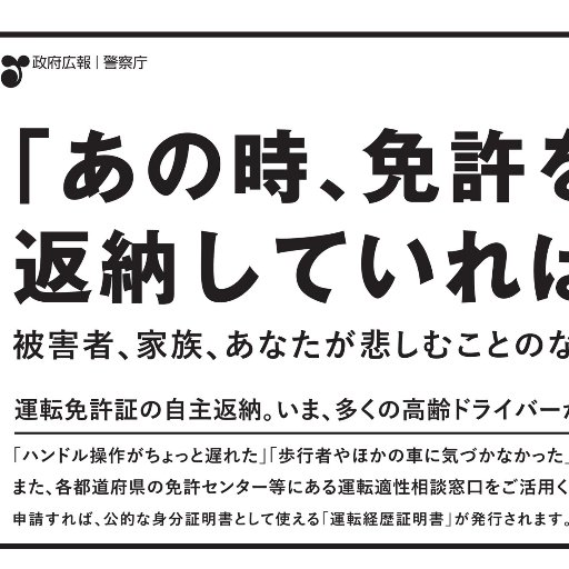 警察庁資料によると自動車運転手及び同乗者の年間死者数は約1200人であり、これは自転車の約3倍も車内で死者が出ている事実を示す。＃車離れは重大事故離れ な事実を直視し ＃免許返納　済み。#爆弾テロ と同等の犠牲者を車内外で大勢発生させてしまう ＃自動車 運転を避ける ＃車離れ を広めたい。