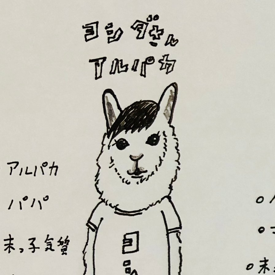 alpaca@『EIGASKI』さんのプロフィール画像