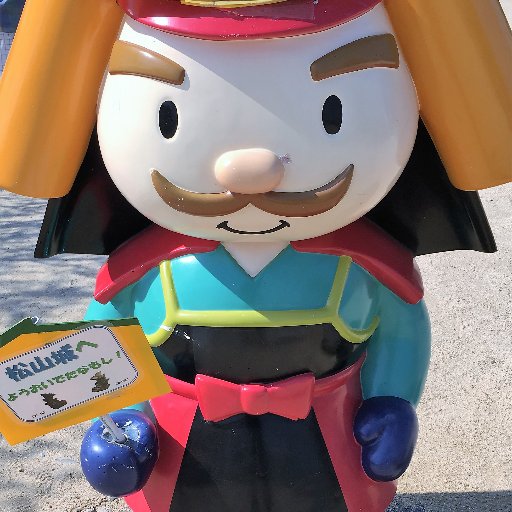 でくの坊 今目覚めの時 Deisyuou Twitter でくの坊 今目覚めの時 Deisyuou Twitter