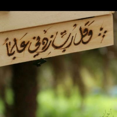 e1xPvpa6kH27bcm's profile picture. إني ذاهب إلى ربي سيهدين