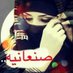 صنعانية قوة (@yemenia_hwkah) Twitter profile photo صنعانية قوة (@yemenia_hwkah) Twitter profile photo
