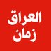 العراق زمان (@iraqzaman2) Twitter profile photo العراق زمان (@iraqzaman2) Twitter profile photo