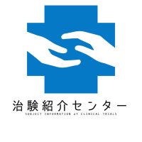 治験紹介センター【公式】 (@fu_chiken) 's Twitter Profile Photo 治験紹介センター【公式】 (@fu_chiken) 's Twitter Profile Photo