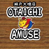 お宝市番館　瀬戸大橋店アミューズ (@otaichisetoam) Twitter profile photo
