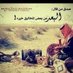 MM.ًٌٌ•• (@mm_ff_39) Twitter profile photo MM.ًٌٌ•• (@mm_ff_39) Twitter profile photo
