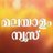 Malnewsonline Twitter Indian User 1648384654813143041