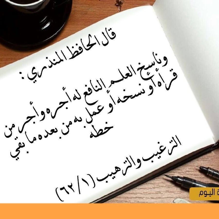 يوسف الحربي