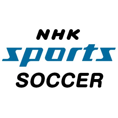 NHKサッカーの公式アカウント。サッカーに関する最新ニュースや放送予定など様々な情報をつぶやきます。▼利用規約はこちら→https://t.co/aAA2k1sXpY▼フォローの考え方はコチラ→https://t.co/ja8wj8Xmuq