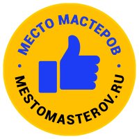 МЕСТО МАСТЕРОВ (@alininenine) 's Twitter Profile