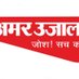 Hindi News Amar Ujala (@hindiujala) Twitter profile photo Hindi News Amar Ujala (@hindiujala) Twitter profile photo