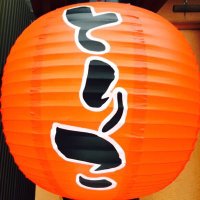 炭火焼鳥とりこ (@gumyoujitoriko) Twitter profile photo