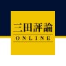 mita_hyoron's profile picture. 120年の歴史をもつ慶應義塾の機関誌『三田評論』の記事をWeb配信する、『三田評論ONLINE』のアカウントです。