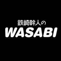 【裏】鉄崎幹人のWASABI (@wasabi_939) Twitter profile photo
