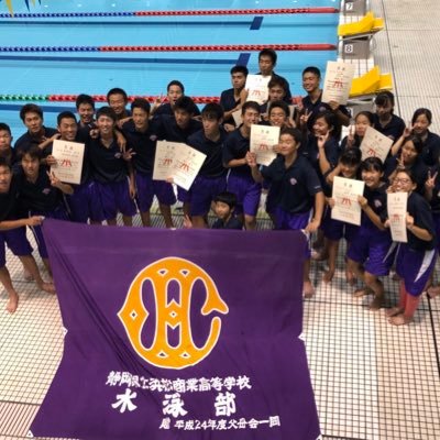 浜商水泳部 Waterboysgirls Twitter 浜商水泳部 Waterboysgirls Twitter