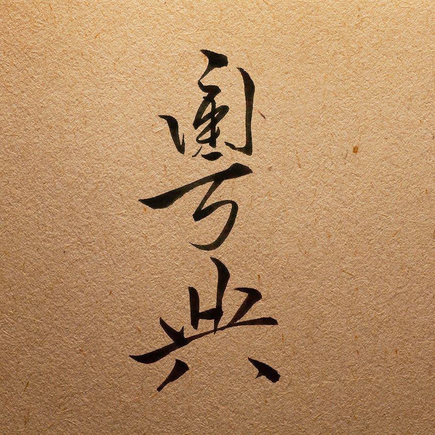 jyutdin_wordshk's profile picture. 以粵語做中心，用粵語解粵語嘅辭典
A Cantonese-Cantonese / Cantonese-English online dictionary