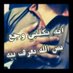 مريم مريم (@iirrk8uwoqdcqfo) Twitter profile photo مريم مريم (@iirrk8uwoqdcqfo) Twitter profile photo