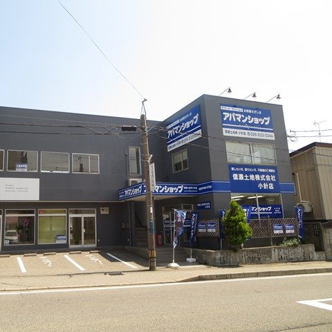 新潟市西区小針上山の不動産会社です！アパマンショップ加盟店です。　賃貸　アパート　マンション　貸家　エリアは主に新潟市西区、南区でのお部屋探しは是非一度ご相談下さい！  小針十字路を小針駅側に向かってすぐ左手！黒埼ＩＣ側からは小針駅に向かって坂を上り踏切を越えて青山海岸向かって右手！