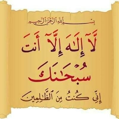 ‏‏‏‏اللهم إن كثرت  ذنوبي فاغفرها  وإن ظهرت عيوبي فاسترها  وإن زادت همومي فإزلها