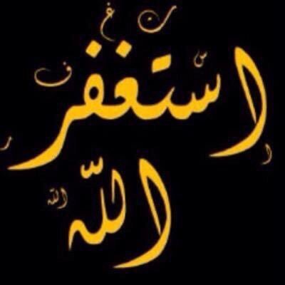 إذَا غلُِبَڪ أمرٍ وُعٍجٍزْت عٍن الُِتعٍاملُِ معٍهـ فُأڪثرٍ من قٌوُلُِ يا حٍي يا قٌيوُم بَرٍحٍمتڪ استغيث 