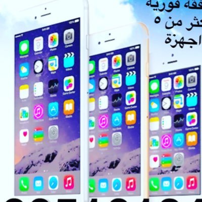 تلفونات موبايلات اقساط Mobileq8i Twitter