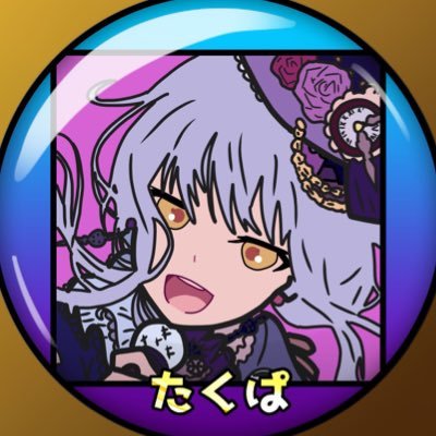 たくぱさんのプロフィール画像