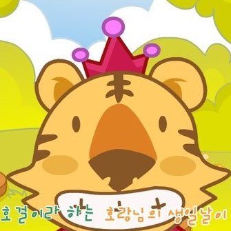 호걸🐯さんのプロフィール画像