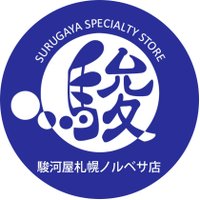 駿河屋札幌ノルベサ店(@suruga_norbesa) 's Twitter Profile Photo