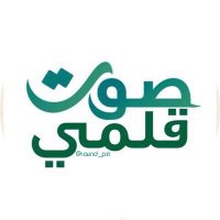 صوتُ قلمَي (@saund_pin) 's Twitter Profile