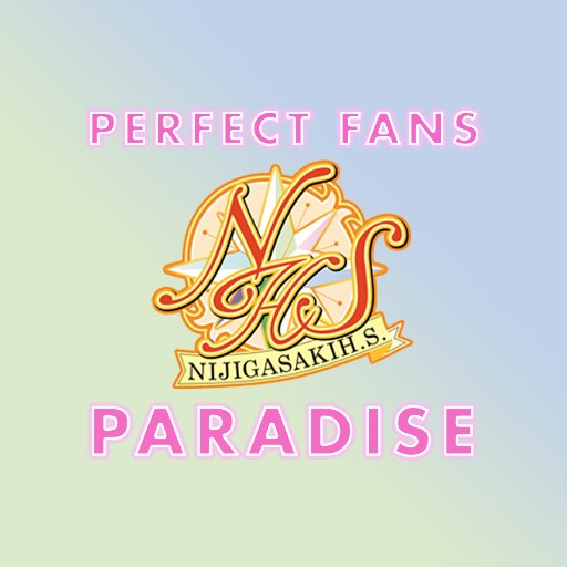 Nijigasaki Perfect Fans Paradiseさんのプロフィール画像