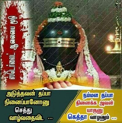 love needs sacrifice
leave the struggle 
தாழக்கிடப்பாரைத் தற்காப்பதே தர்மம்