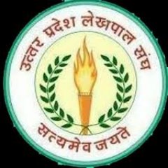 उत्तर प्रदेश लेखपाल संघ फैजाबाद शाखा