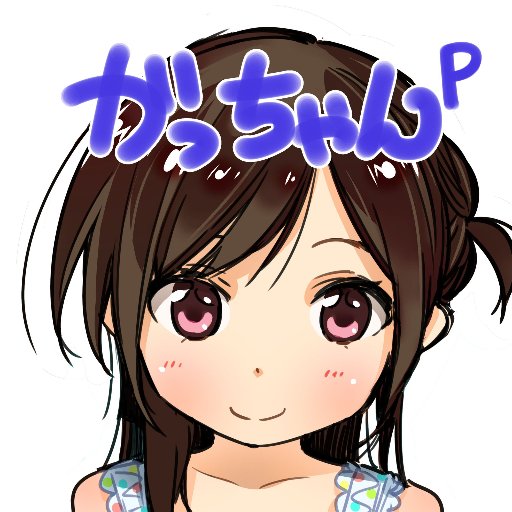 がっちゃんさんのプロフィール画像