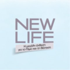 newlifeexpogr's profile picture. Έκθεση κοινού για το γάμο και τη βάπτιση. 18- 21 Ιανουαρίου 2019 MEC Παιανίας