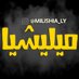 ميليشيا🇱🇾😂 (@milishial) Twitter profile photo ميليشيا🇱🇾😂 (@milishial) Twitter profile photo