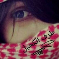 طرف الكحيل (@taraf_alkahal) Twitter profile photo