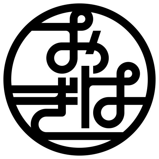 ohagip's profile picture. くろぶちメガネ / エンジニア