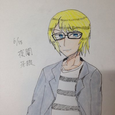 夜闇牙狼のイラスト日記 Yoyamigaro Twitter