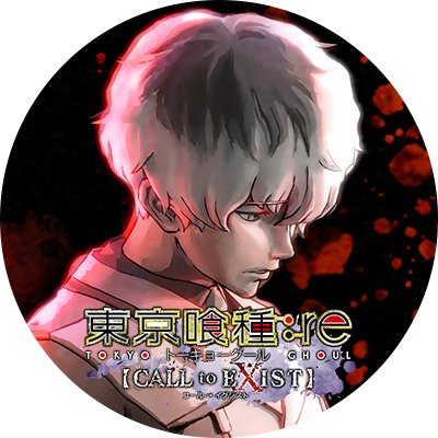 東京喰種 Re Call To Exist ゲーム公式 On Twitter Ps4 東京喰種トーキョーグール Re Call To Exist 2019年11月14日 木 発売決定 詳細は公式hpをご確認ください Https T Co Cjghbsbxpy 東京喰種 東京喰種cte Ps4 Https T Co Oveg3o9xoj