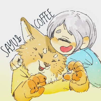 さゆとこーひーさんのプロフィール画像