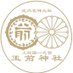 äžç·åäžä¹å®® çåç¥ç€Ÿ (@tamasaki_jinja) Twitter profile photo äžç·åäžä¹å®® çåç¥ç€Ÿ (@tamasaki_jinja) Twitter profile photo