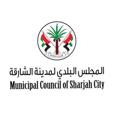 الحساب الرسمي للمجلس البلدي لمدينة الشارقة