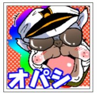 オパシ🐶新店舗オープンしました (@opashi8san) 's Twitter Profile Photo オパシ🐶新店舗オープンしました (@opashi8san) 's Twitter Profile Photo