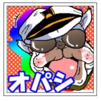 オパシ🐶新店舗オープンしました(@opashi8san) 's Twitter Profile Photo