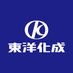 東洋化成株式会社 (@toyokasei) Twitter profile photo