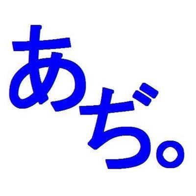 あぢ。 (@_adi_adi_adi_) / Posts / X