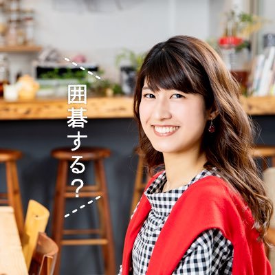囲碁のフリーマガジン「GOTEKI(碁的)」の公式アカウント●Webで電子版を公開●インスタ→https://t.co/uEW39KTZqx