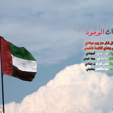 umsaiif761's profile picture. اماراتية وافتخر 🇦🇪🇦🇪🇦🇪