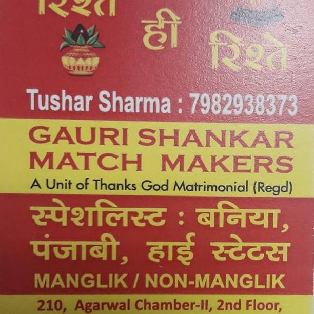GauriMatch's profile picture. it is a matrimonial promotional add if any one interested person call us on our numbers 9899/774879 only for punjabi baniyas and sharma